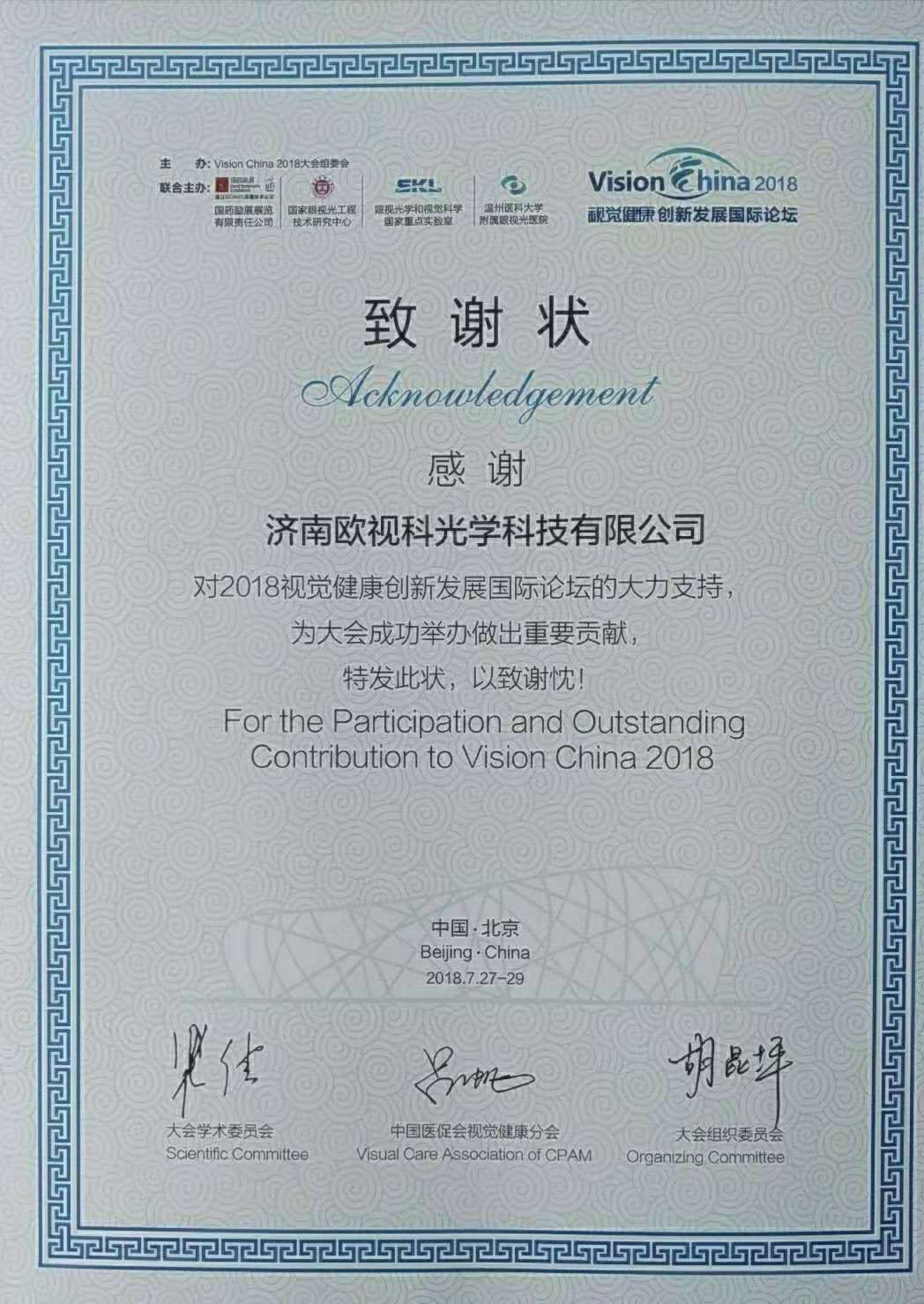 企业荣誉